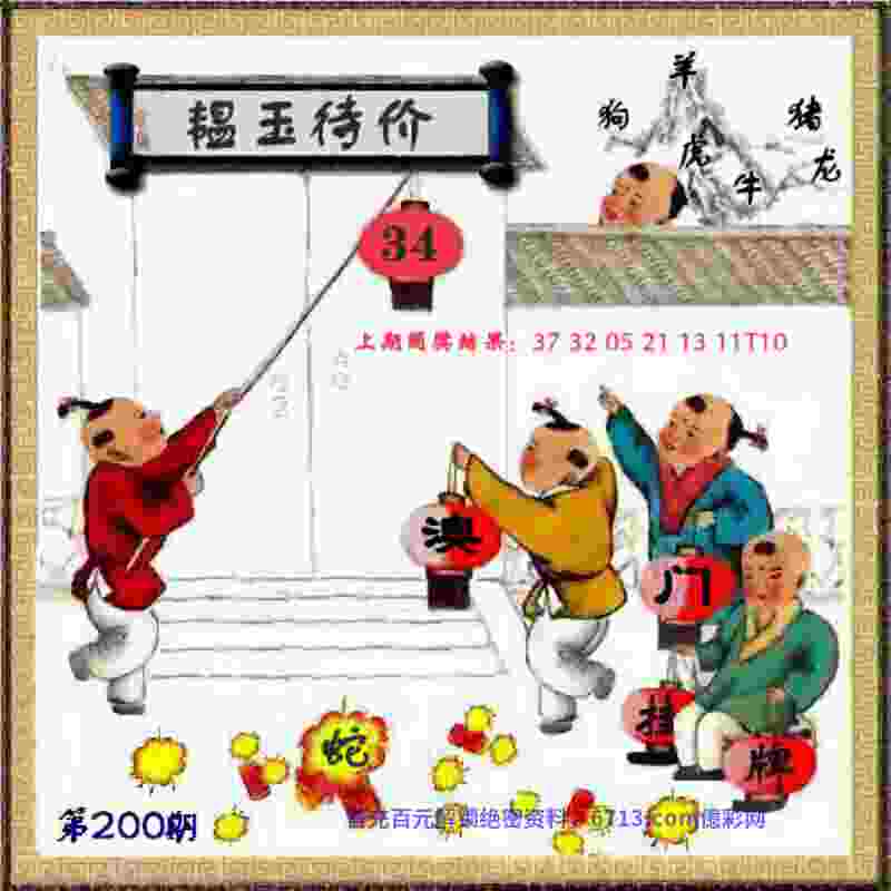 澳门管家婆100 v21.9.79.91 官方正式版 2