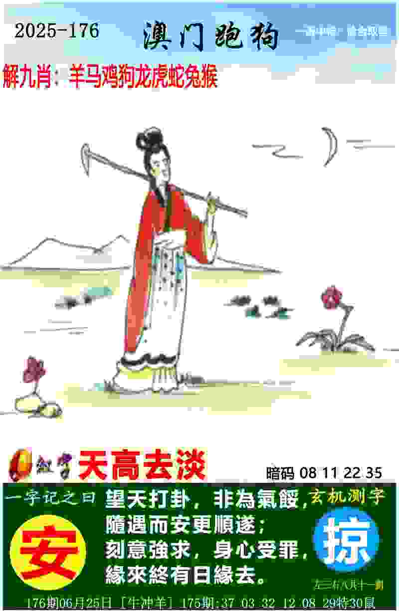 >77777888管家婆四肖四码